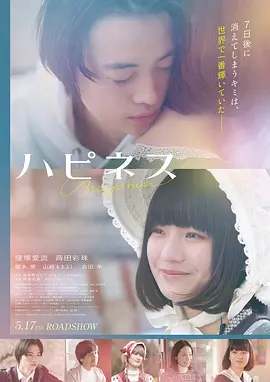 山海拾光奇幻电影免费在线观看